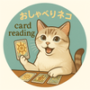 おしゃべりネコ
