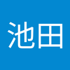 池田 由香利