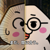 しょか はる