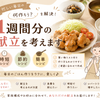 ごはんのーと