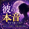 凪 彼の本音と選択