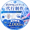 玖渚 唯月 （くさなぎ いつき）