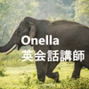 Onella｜英会話講師