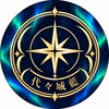 代々城 藍