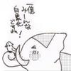 白象さん