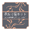 愚痴り屋ネット