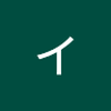 いちご＠∞