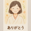 むちょぎ