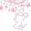 みぃぃ♪