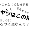 OTOKOMAEマインド