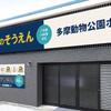 souensougi