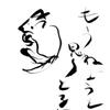 心に栄養　和みのココロ