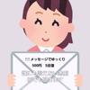 ゆこゆこり