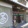 ooishiocha