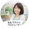 もも｜マルシェプロデューサー