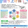 moriagetai_K