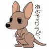 ワラビー