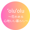 ʻoluʻolu