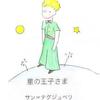 さんてくじゅぺり