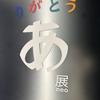 ぬかで