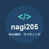 nagi205