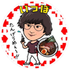いっぽ1chi_ramen