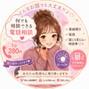 天音せら