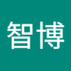 三浦 智博