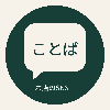 porstin｜お店のSNS文章制作