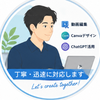 てつみん　ショート動画編集｜SNS制作