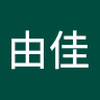桒原由佳
