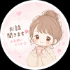 ゆら☕こころの休憩室
