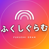 ふくしぐらむ｜放デイ・福祉専門の集客代行