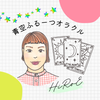 青空ふるーつオラクル