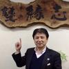 島田 守