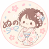ぬのです