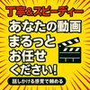 たけ【気軽に相談可能な動画編集マン】