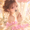 妹系看護師  まあ♡ 返信早め