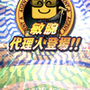 くまモン88