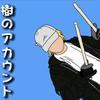 樹のアカウント
