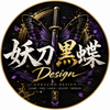 妖刀黒蝶 Design