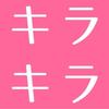 アロマの学校とサロンキラキラ