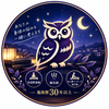 owl_sinkyu