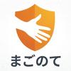まごのて｜痒い所に手が届くWebサービス