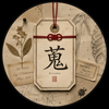 蒐（あつむ）｜恋と言葉を読む鑑定者