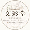文彩堂