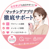 マチアプサポート221