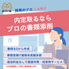 コンサルタント鈴木