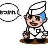 ごきげん本舗