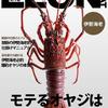 leonboat